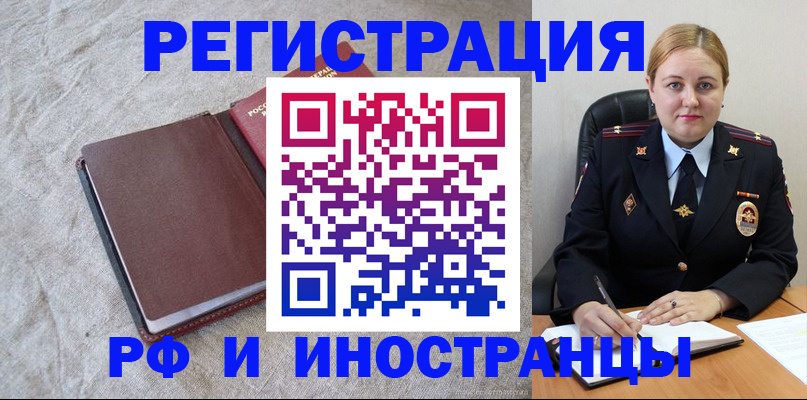 временная регистрация госуслуги в Обнинске