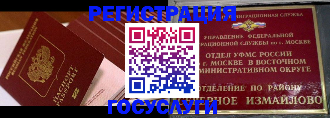 прописка иностранных граждан в Обнинске