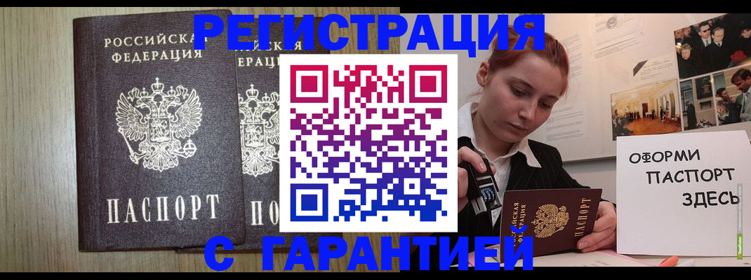 прописка поиск в Обнинске